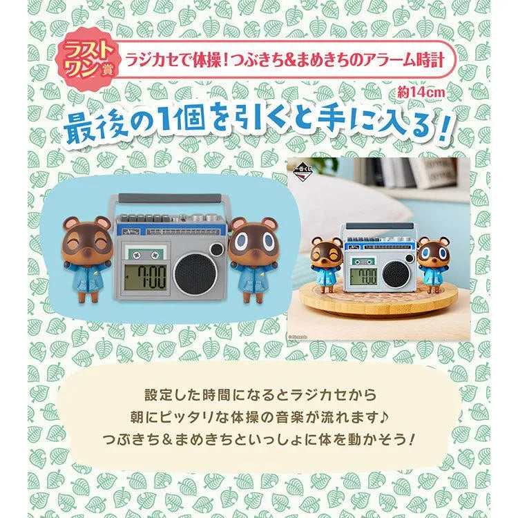 Animal Crossing Ichiban Kuji - Enjoy it to the fullest! A new life that feels like an islander (SOLD OUT) - Doki Doki Land