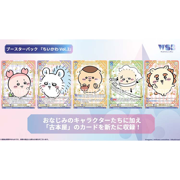 Chiikawa Anime Merch - Weiss Schwarz Blau Booster Pack Vol.2 JP Ver.