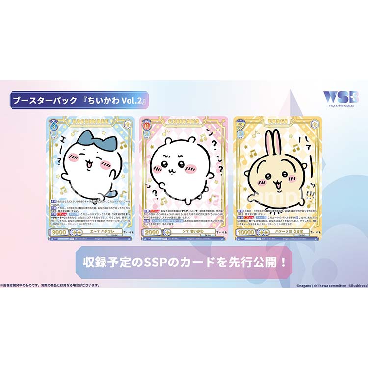 Chiikawa Anime Merch - Weiss Schwarz Blau Booster Pack Vol.2 JP Ver.