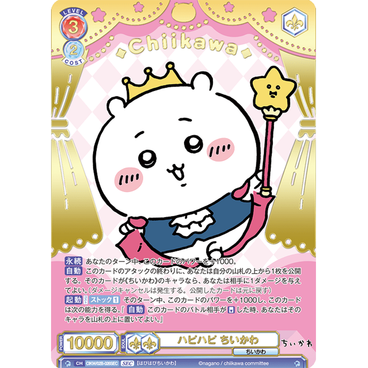 Chiikawa Anime Merch - Weiss Schwarz Blau Booster Pack Vol.2 JP Ver.