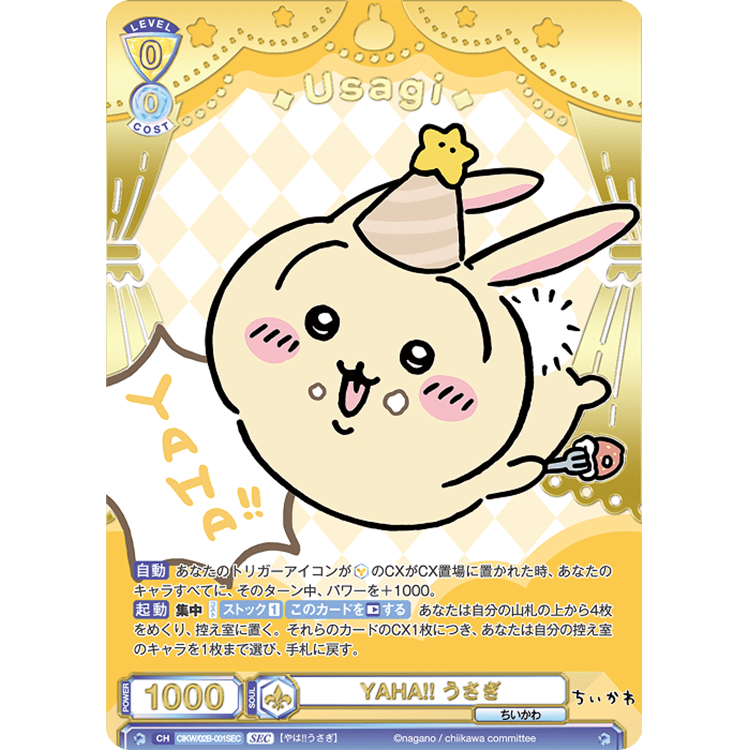 Chiikawa Anime Merch - Weiss Schwarz Blau Booster Pack Vol.2 JP Ver.