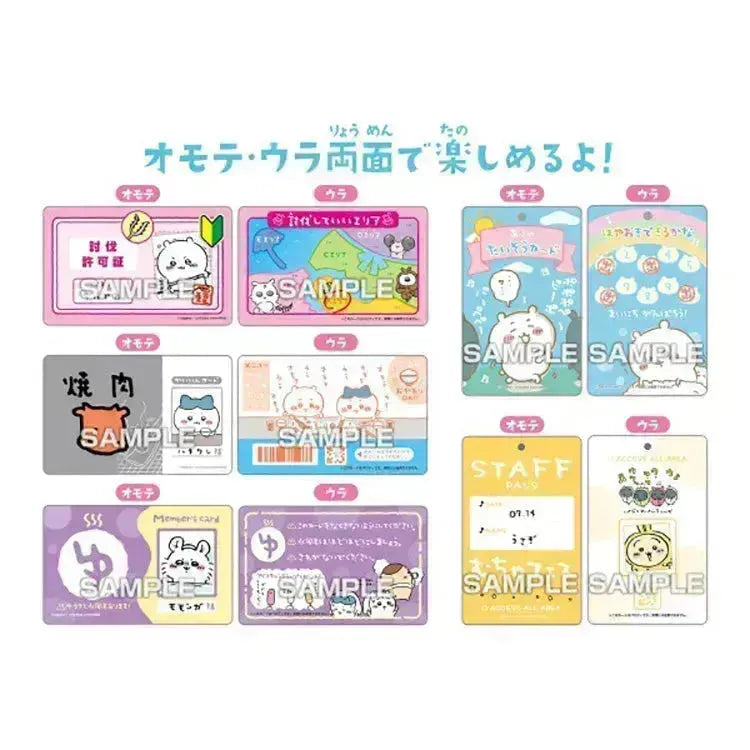 Chiikawa Shokugan Variety Card with Gum