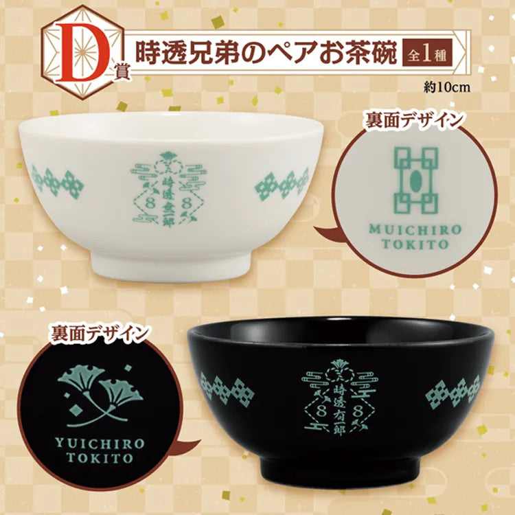Demon Slayer Ichiban Kuji - Fumetsu no Kizuna (SOLD OUT) - Doki Doki Land
