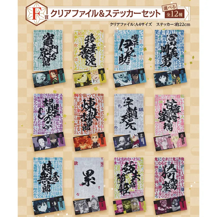 Demon Slayer Ichiban Kuji - Fumetsu no Kizuna (SOLD OUT) - Doki Doki Land