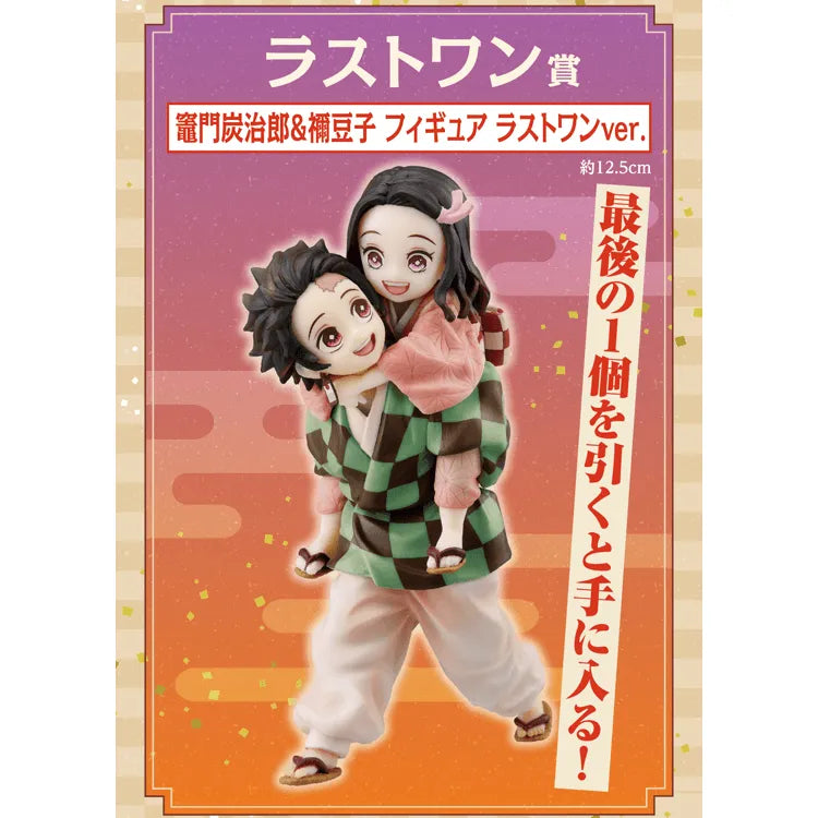 Demon Slayer Ichiban Kuji - Fumetsu no Kizuna (SOLD OUT) - Doki Doki Land