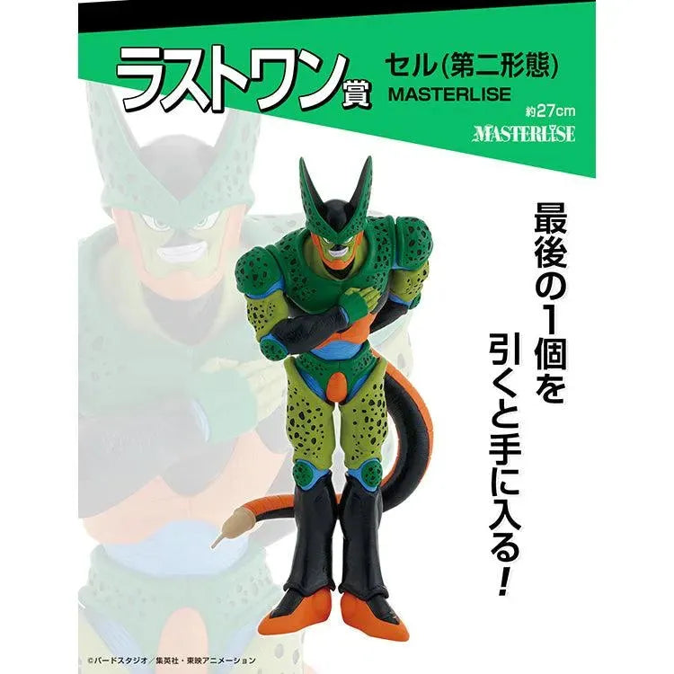Dragon Ball Ichiban Kuji - Dragon Ball Vs. Omnibus Amazing (In Store) - Doki Doki Land