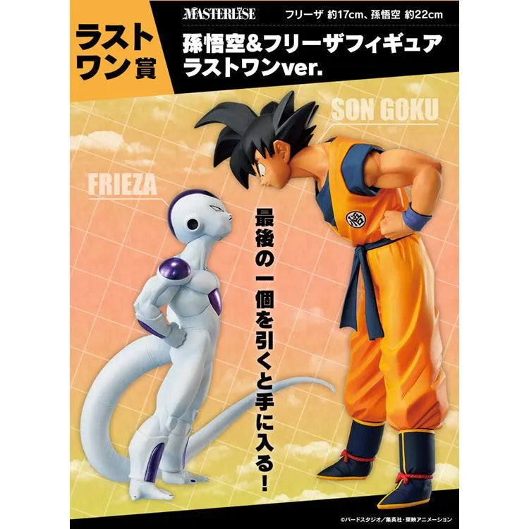 Dragon Ball Ichiban Kuji - Battle On Planet Namek (SOLD OUT) - Doki Doki Land