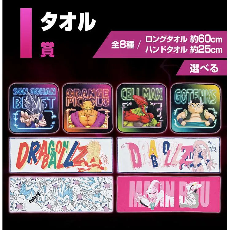 Dragon Ball Ichiban Kuji - Dragon Ball VS Omnibus Beast (SOLD OUT) - Doki Doki Land