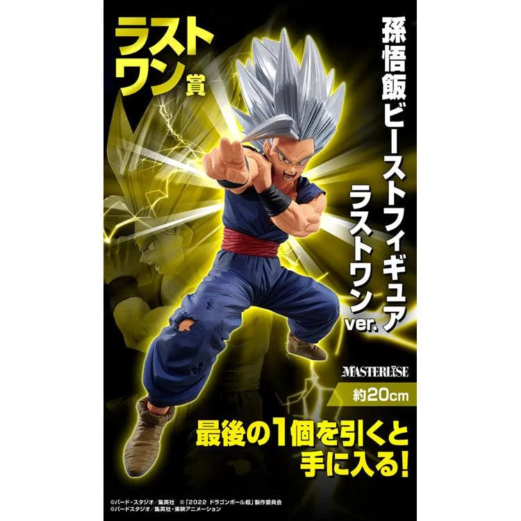 Dragon Ball Ichiban Kuji - Dragon Ball VS Omnibus Beast (SOLD OUT) - Doki Doki Land