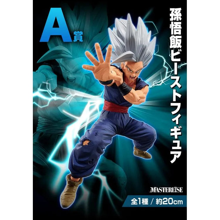 Dragon Ball Ichiban Kuji - Dragon Ball VS Omnibus Beast (SOLD OUT) - Doki Doki Land