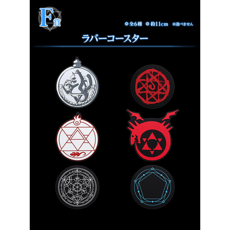 Fullmetal Alchemist Ichiban Kuji - Those who open the door (SOLD OUT)