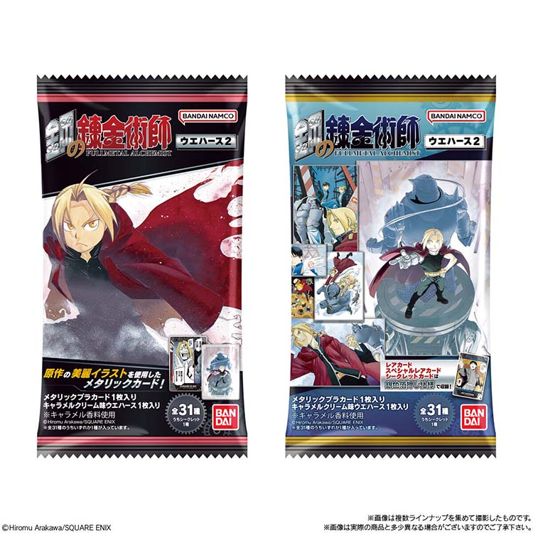 Fullmetal Alchemist Shokugan - Waffer with Collectable Card Vol.2