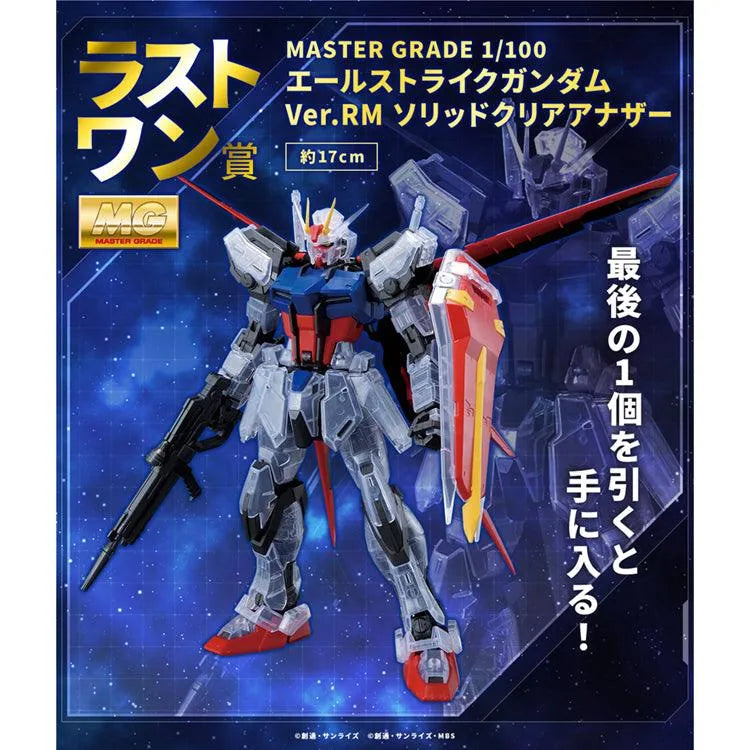 Gundam Ichiban Kuji - Mobile Suit Gundam Gunpla 2023 (SOLD OUT) - Doki Doki Land