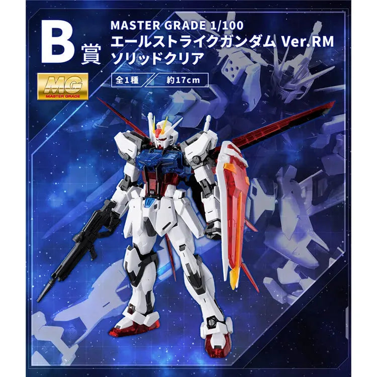 Gundam Ichiban Kuji - Mobile Suit Gundam Gunpla 2023 (SOLD OUT) - Doki Doki Land