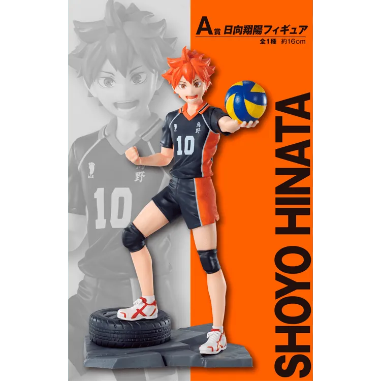 Haikyu Ichiban Kuji - Haikyu the movie!! The Decisive Battle at the Garbage Dump (SOLD OUT) - Doki Doki Land