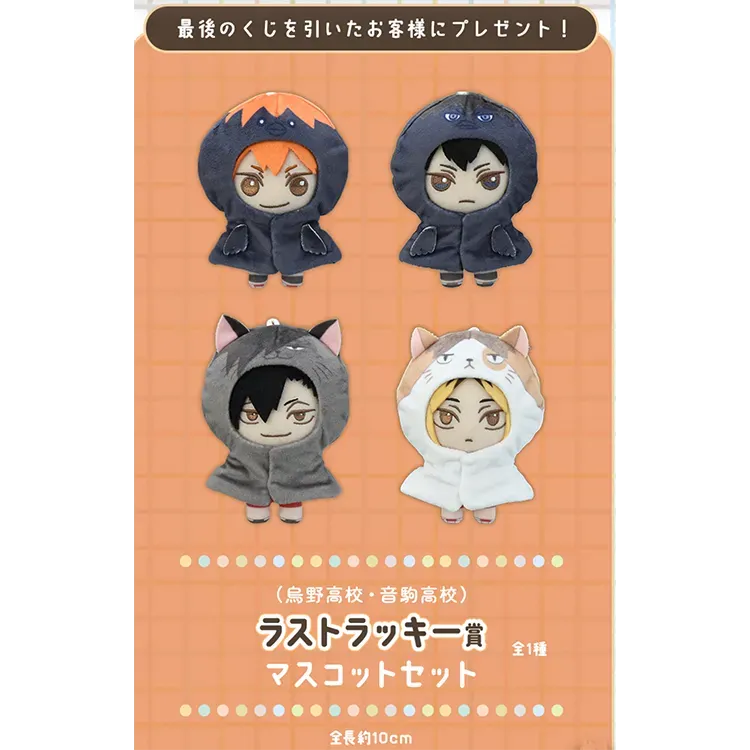Haikyu!! Pastel Art Sega Lucky Kuji