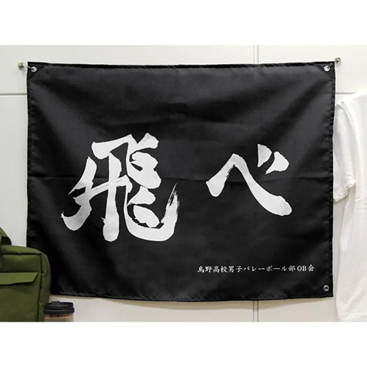 Haikyu!! Anime Merch - Karasuno High School Volleyball Club "Tobe" Cheering Banner - Doki Doki Land