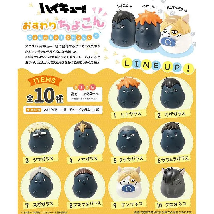 Haikyu!! Shokugan - Osuwari Chokon/Sitting Mascot (1 Random) - Doki Doki Land