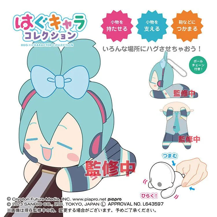 Hatsune Miku X Cinnamoroll Blind Box - Hug Character Collection - Doki Doki Land