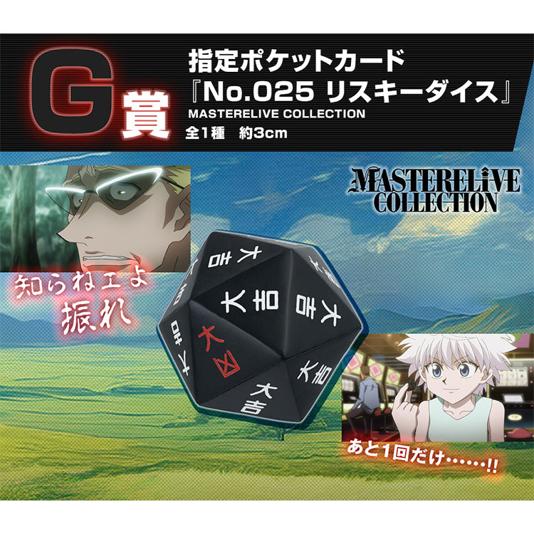 Hunter x Hunterl Ichiban Kuji - Greed Island (AVAILABLE IN STORE NOW)