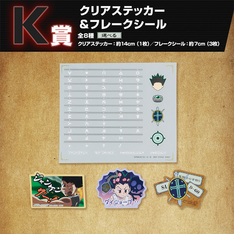 Hunter x Hunterl Ichiban Kuji - Greed Island (AVAILABLE IN STORE NOW)