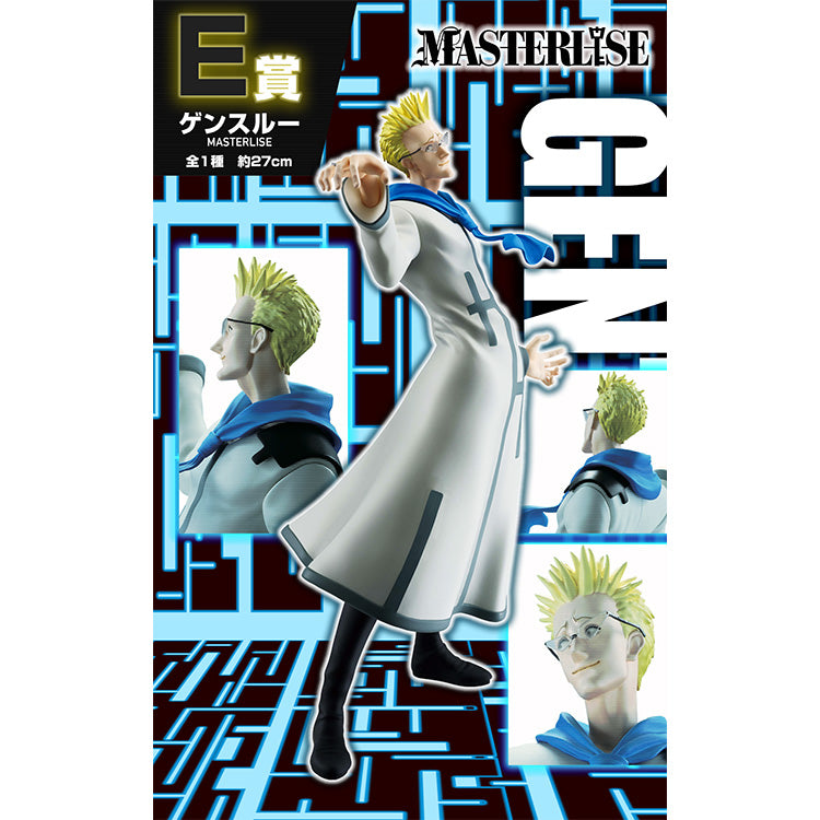 Hunter x Hunterl Ichiban Kuji - Greed Island (AVAILABLE IN STORE NOW)