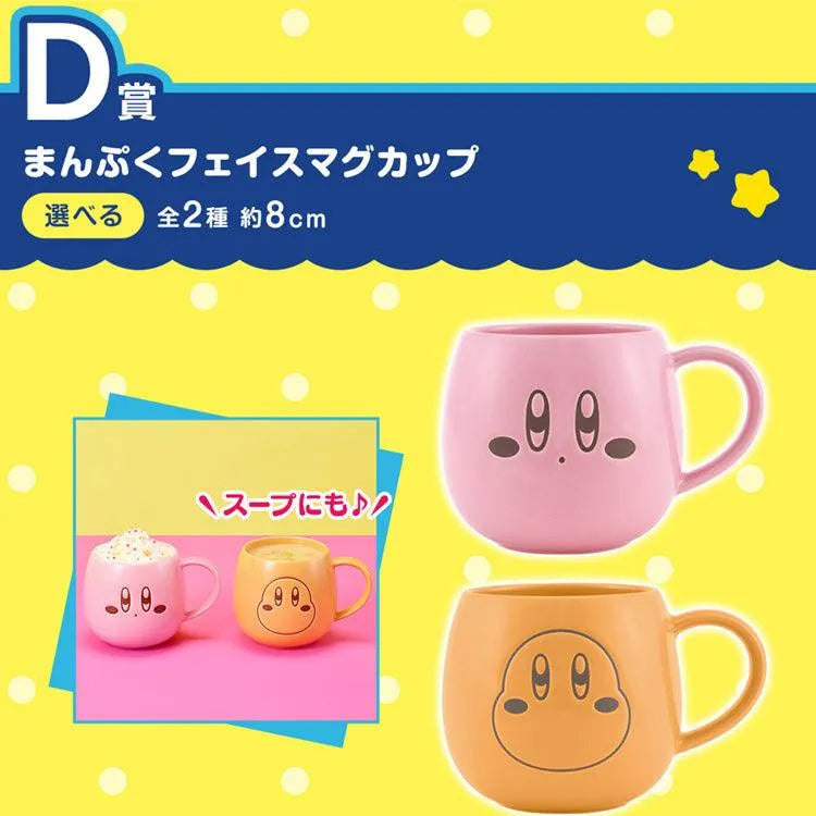 Ichiban Kuji - "Kirby" A New Pupupu Lifestyle