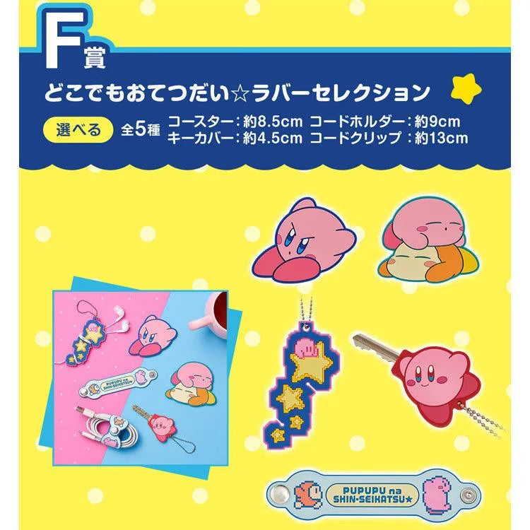 Ichiban Kuji - "Kirby" A New Pupupu Lifestyle