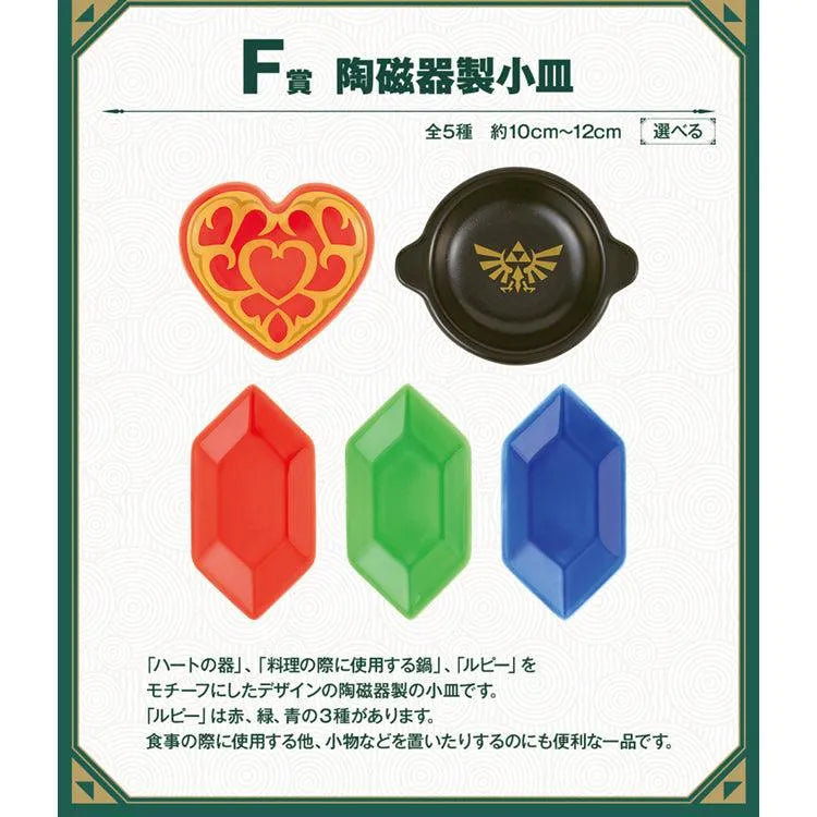 Ichiban Kuji - "Zelda" Tears of the Kingdom