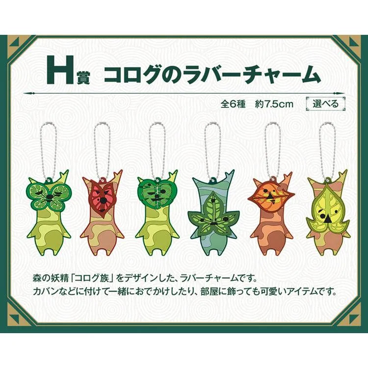 Ichiban Kuji - "Zelda" Tears of the Kingdom