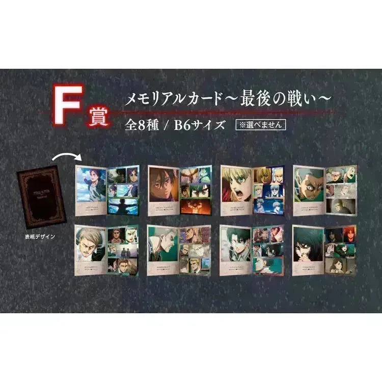 Ichiban Kuji Attack On Titan - The Rumbling (In Store) - Doki Doki Land