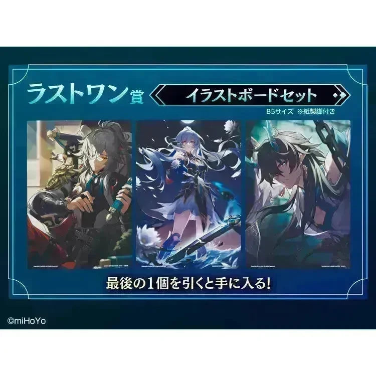 Ichiban Kuji Honkai:Star Rail - Honkai: Star Rail (In Store) - Doki Doki Land