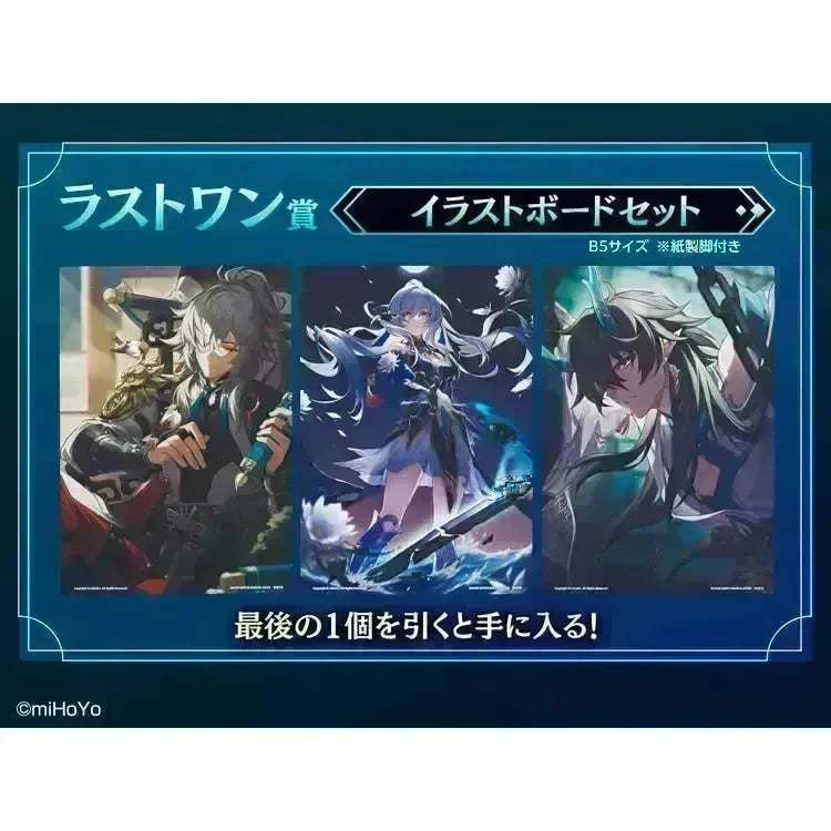 Ichiban Kuji Honkai:Star Rail - Honkai: Star Rail (In Store) - Doki Doki Land