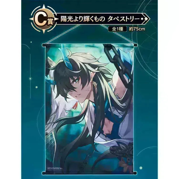 Ichiban Kuji Honkai:Star Rail - Honkai: Star Rail (In Store) - Doki Doki Land