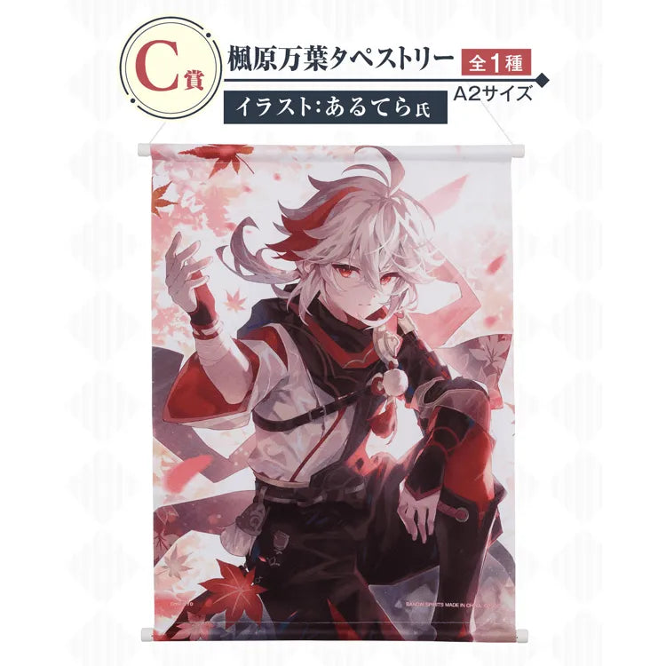 Ichiban Kuji "Genshin Impact" - Genshin Impact (SOLD OUT) - Doki Doki Land