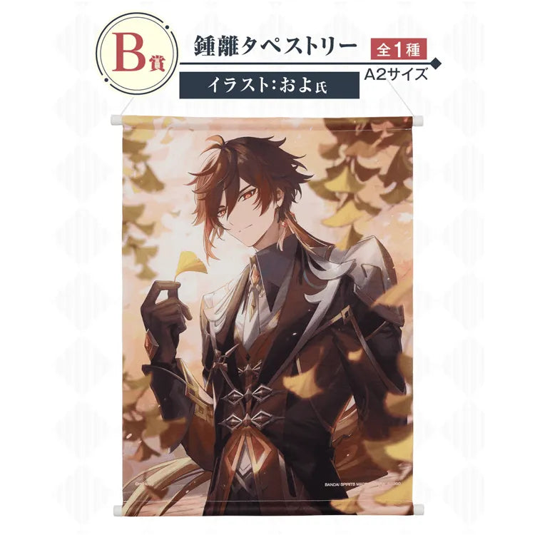 Ichiban Kuji "Genshin Impact" - Genshin Impact (SOLD OUT) - Doki Doki Land