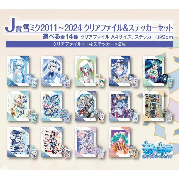 Snow Miku Second Season 2024 Ichiban Kuji
