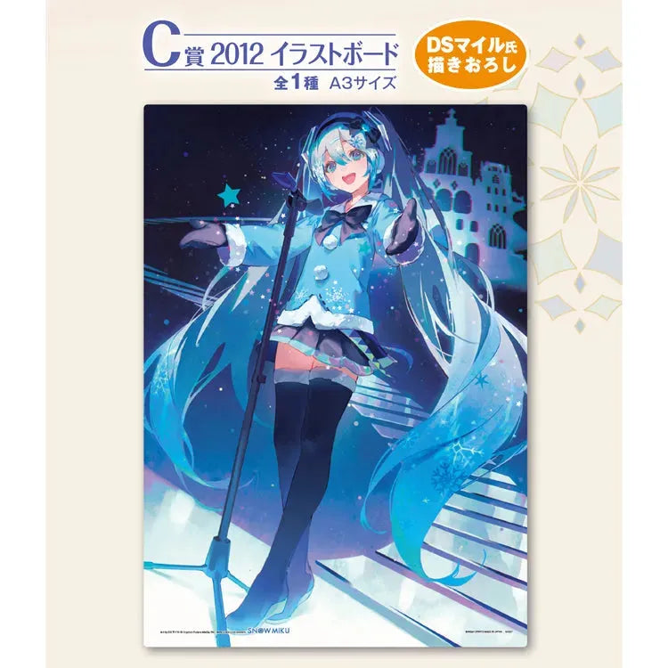 Snow Miku Second Season 2024 Ichiban Kuji