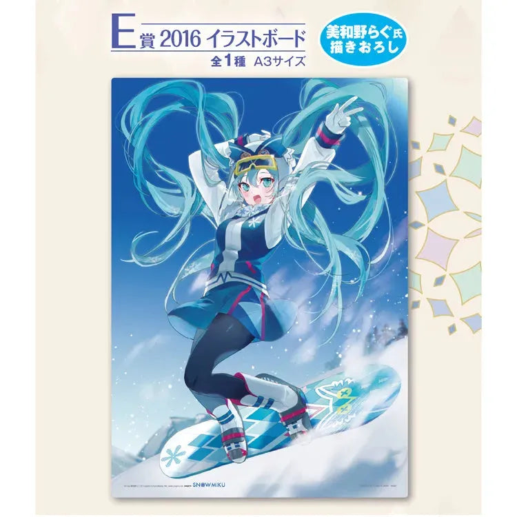 Snow Miku Second Season 2024 Ichiban Kuji