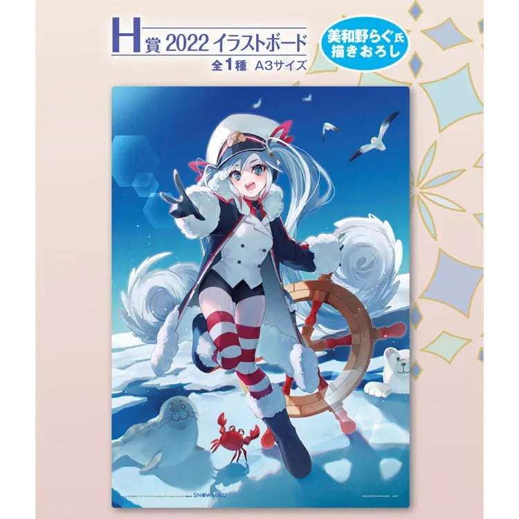 Snow Miku Second Season 2024 Ichiban Kuji