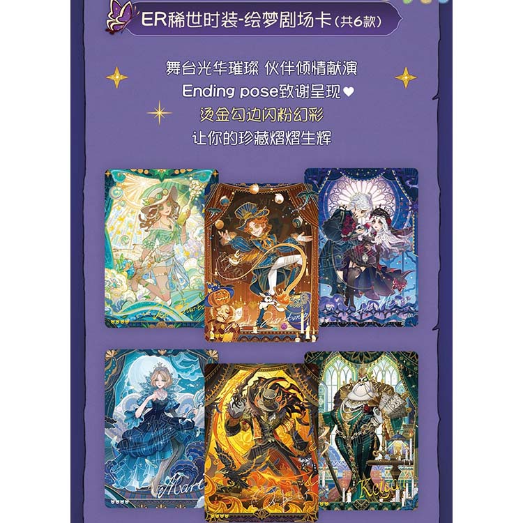 Identity V Sculpting in Time Basic Collection Card Vol.2