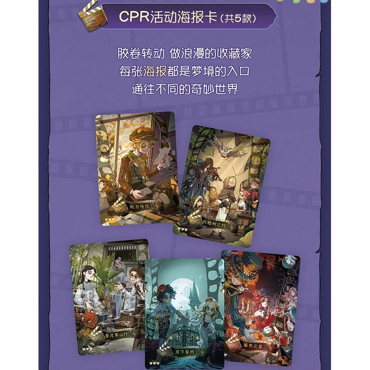 Identity V Sculpting in Time Basic Collection Card Vol.2