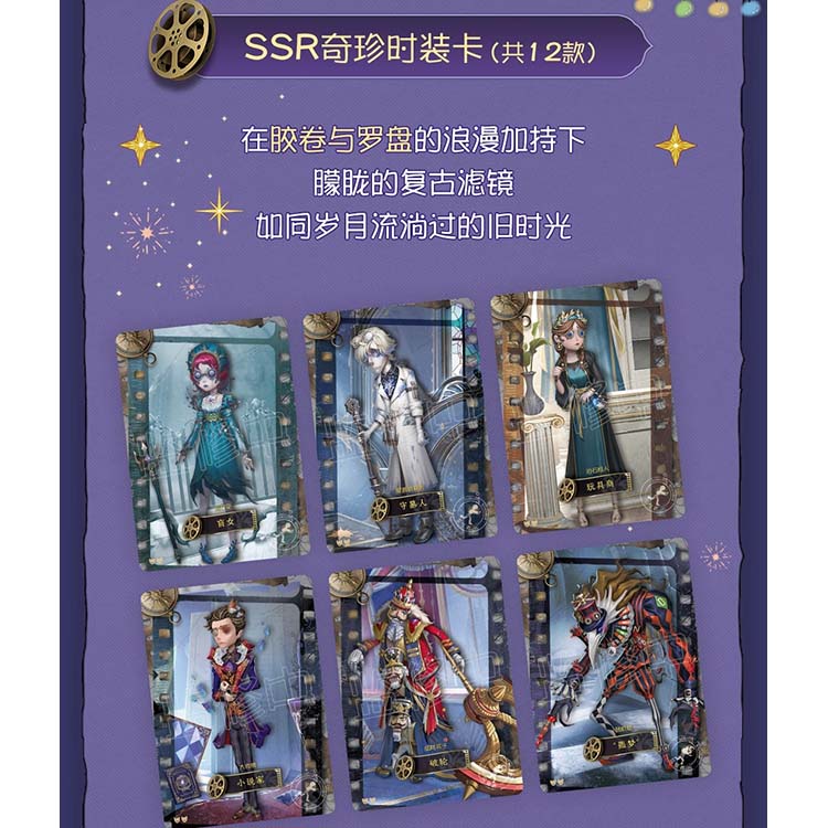 Identity V Sculpting in Time Basic Collection Card Vol.2