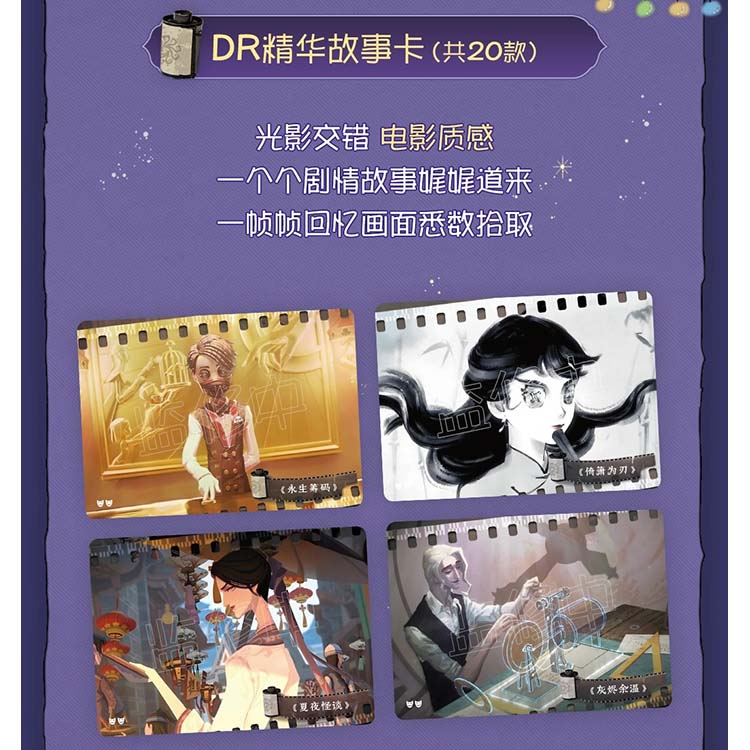 Identity V Sculpting in Time Basic Collection Card Vol.2