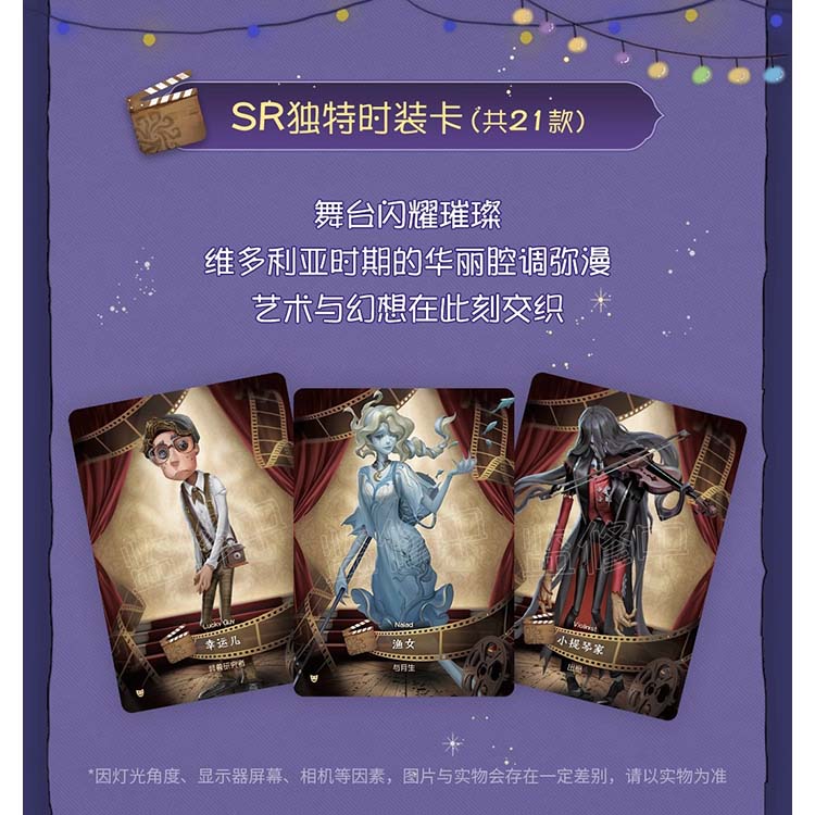 Identity V Sculpting in Time Basic Collection Card Vol.2