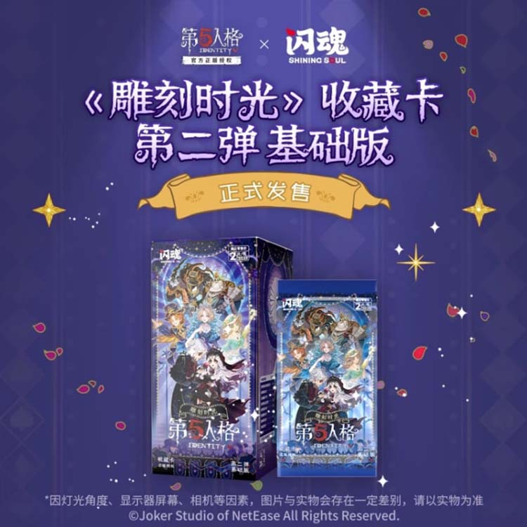 Identity V Sculpting in Time Basic Collection Card Vol.2