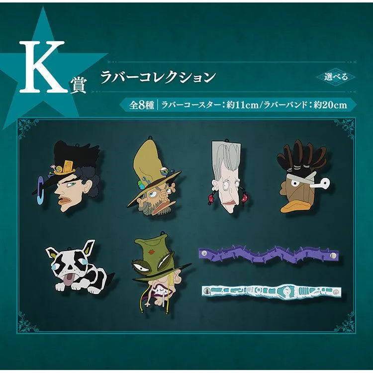 JoJo's Bizarre Adventure Ichiban Kuji - STARDUST CRUSADERS (SOLD OUT) - Doki Doki Land