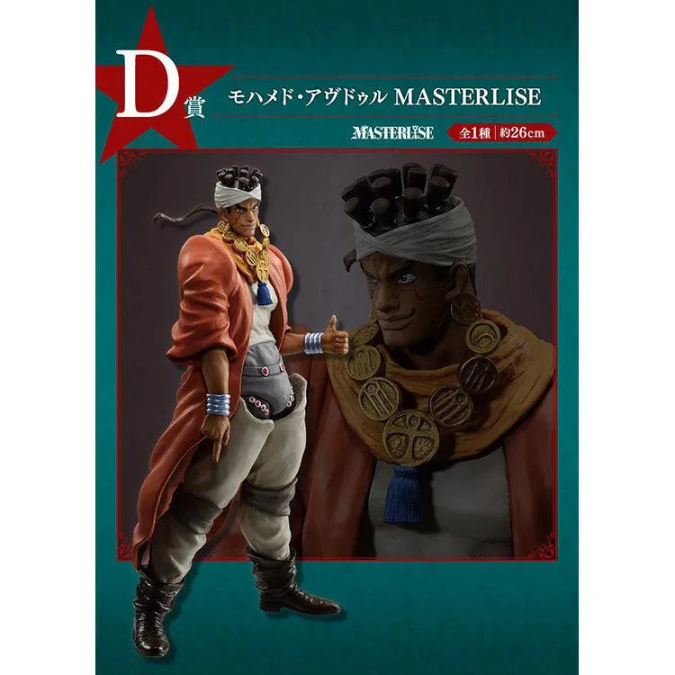 JoJo's Bizarre Adventure Ichiban Kuji - STARDUST CRUSADERS (SOLD OUT) - Doki Doki Land
