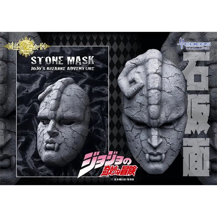 "JoJo's Bizarre Adventure" Chozo Art Collection - Stone Mask (Phantom Blood Ver.)