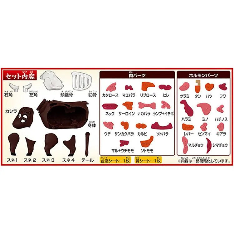 Kaitai Puzzle - Beef Puzzle - Doki Doki Land